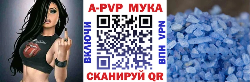 Alpha-PVP мука Красноармейск