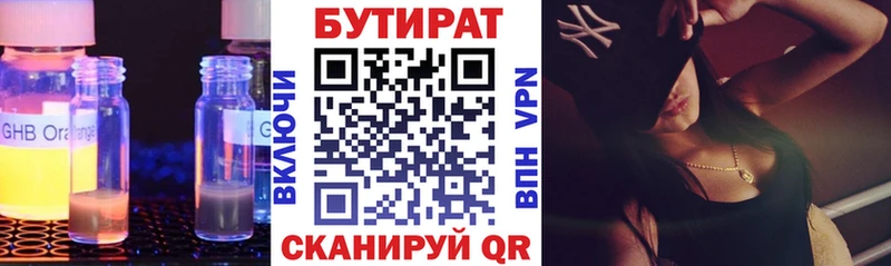 KRAKEN онион  Красноармейск  БУТИРАТ GHB 