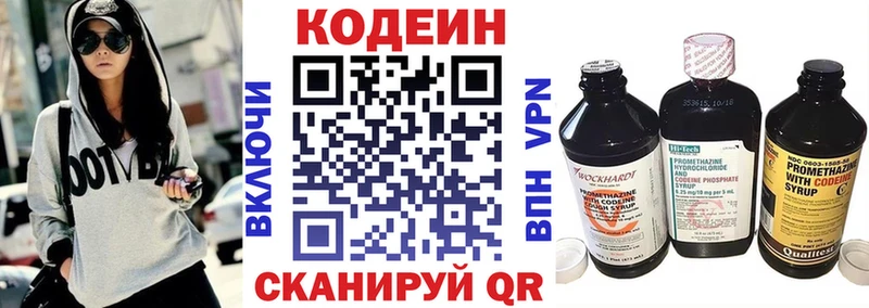 blacksprut tor  Красноармейск  Кодеиновый сироп Lean Purple Drank  где купить наркоту 