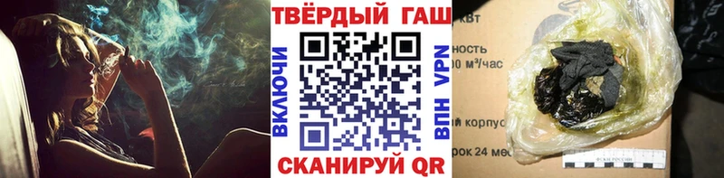 где купить наркотик Красноармейск Гашиш hashish