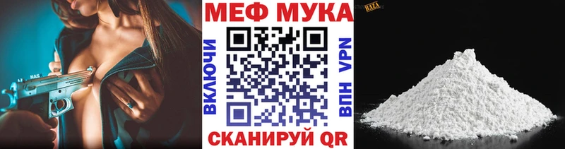 МЯУ-МЯУ 4 MMC kraken зеркало Красноармейск
