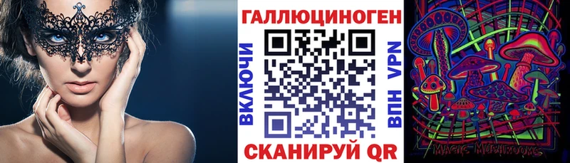 Псилоцибиновые грибы ЛСД  блэк спрут ссылка  Красноармейск  купить наркотик 